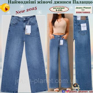 Модні жіночі джинси палаццо світло-синього кольору  M.Sara 3205