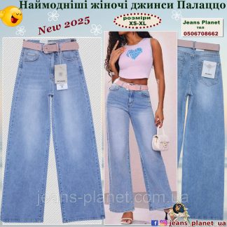 Модні жіночі джинси палаццо блакитного кольору M.Sara 2723