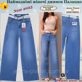 Модні жіночі джинси палаццо світло-синього кольору  M.Sara 3132