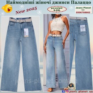 Модні жіночі джинси палаццо  кольору блакитний "tint" M.Sara 2965