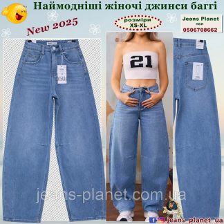 Наймодніші жіночі джинси баггі світло-синього кольору M.Sara 1551