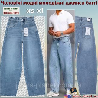 Наймодніші чоловічі молодіжні джинси баггі світло-синього кольору