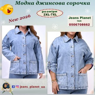 Модна джинсова сорочка блакитного кольору Liana 548