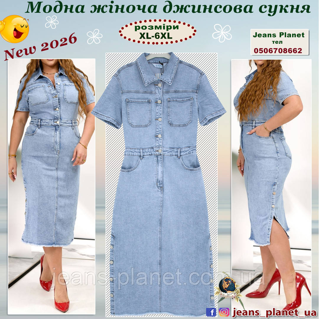 Наймодніша ошатна джинсова сукня довжина міді Liana 554
