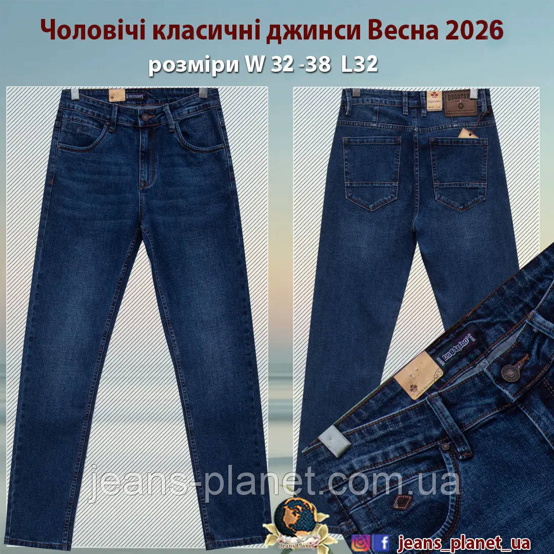 Джинси чоловічі класичні бренд Dsqatard синього кольору зріст 32