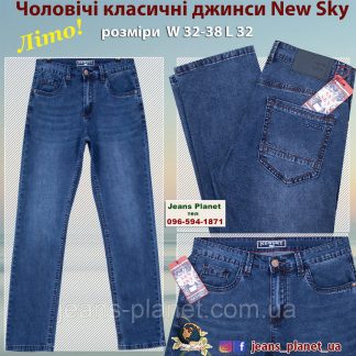 Якісні чоловічі класичні джинси на літо New Sky -33309