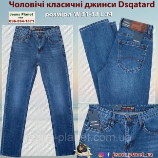 Чоловічі класичні джинси бренд Dsqatard 9460 весна