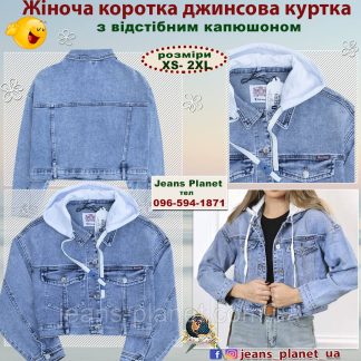 Жіноча джинсова коротка куртка болеро з відстібним капюшоном Dicesil