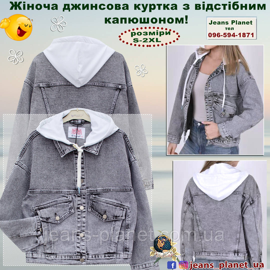 Жіноча джинсова куртка оверсайз з відстібним капюшоном Dicesil