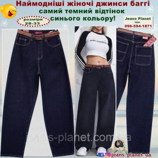 Модні жіночі джинси баггі синьо-чорного кольору Vanver 273