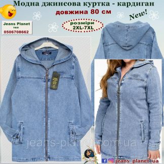 Довга жіноча джинсова куртка на блискавці з капюшоном Lady N 904