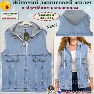 Модний жіночий джинсовий жилет з відстібним карюшоном Lady N 905
