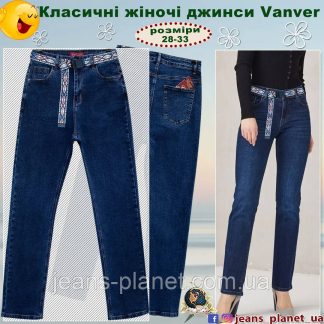 Джинси жіночі класичні прямі з високою посадкою Vanver синій колір