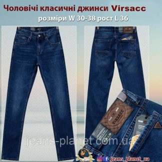 Джинси чоловічі класичні Virsacc синього кольору 36 зріст