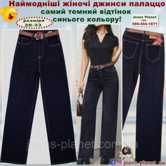 Модні жіночі джинси палаццо темно-синього кольору Vanver 270