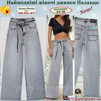Модні жіночі джинси палаццо світло-сірого кольору Liana 604