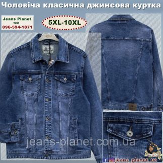 Чоловіча класична джинсова куртка світло-синього кольору бренд PAGALEE