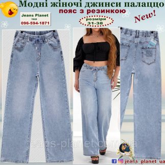 Модні жіночі джинси палаццо блакитного кольору Liana 591