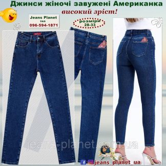 Жіночі класичні завужені джинси синього кольору Vanver 8305