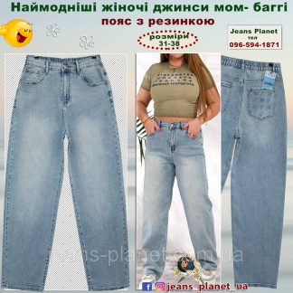 Модні жіночі джинси баггі пояс з резинкою Liana 597