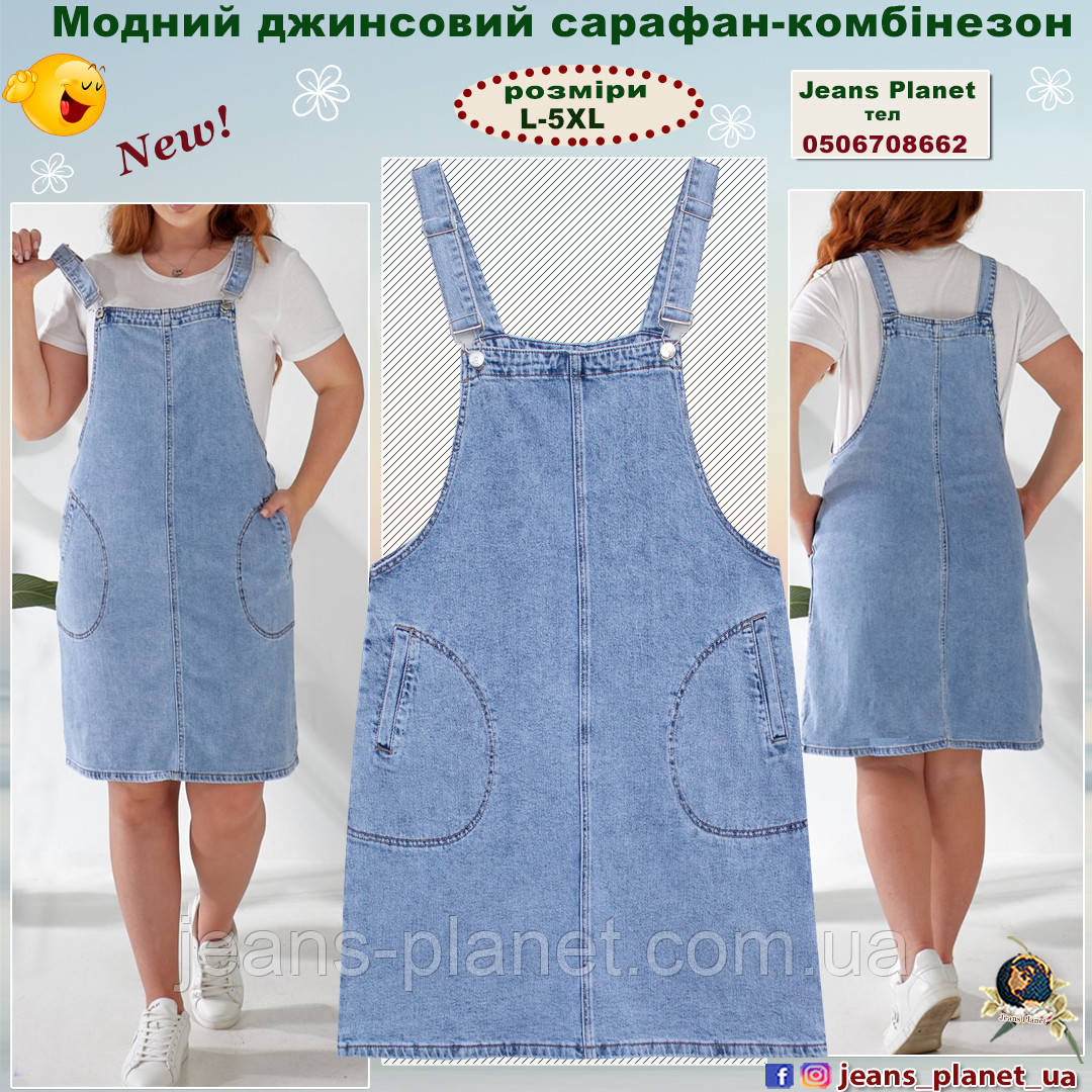 Жіночий джинсовий комбінезон сарафан Liana 415