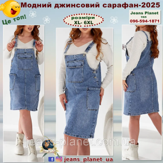 Жіночий джинсовий комбінезон сарафан Liana 196