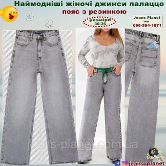 Модні жіночі джинси палаццо сірого кольору Liana