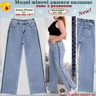 Модні жіночі джинси палаццо з камінцями пояс з резинкою Liana 608