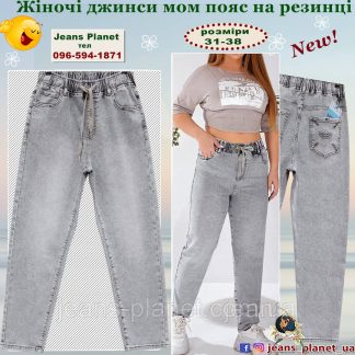 Модні жіночі джинси мом пояс на резинці Liana 613
