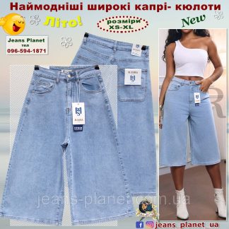 Модні жіночі джинсові широкі капрі кюлоти M.Sara 2189