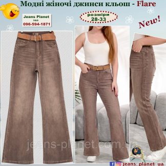 Модні жіночі світло-коричневі джинси кльош від коліна Liana 638