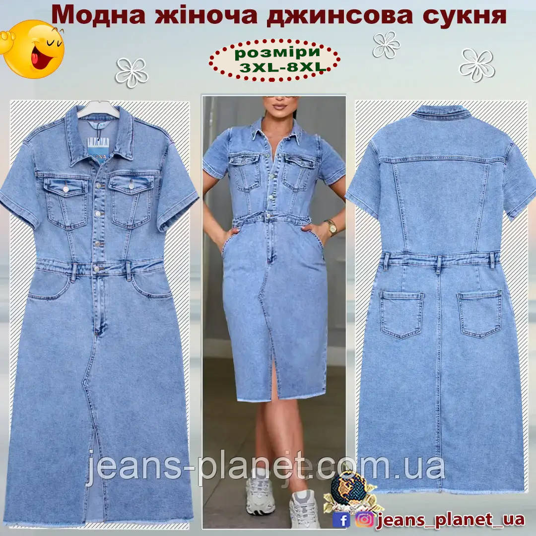 Модна джинсова сукня прямого крою Liana 537