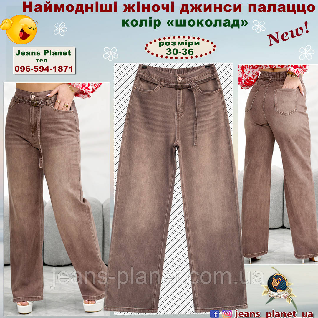 Модні жіночі світло-коричневі джинси палаццо пояс з резинкою Liana 633 — изображение 7