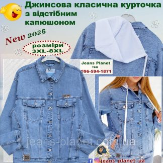 Куртка жіноча джинсова класична зі знімним капюшоном  Liana 551