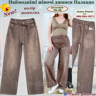 Модні жіночі світло-коричневі джинси палаццо пояс з резинкою Liana 633