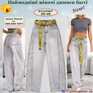 Наймодніші жіночі джинси баггі світло-сірого кольру Liana 601
