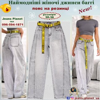 Наймодніші жіночі джинси баггі світло-сірого кольру Liana 602