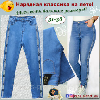 Легкі літні жіночі джинси Lady N з прикрасою з боків