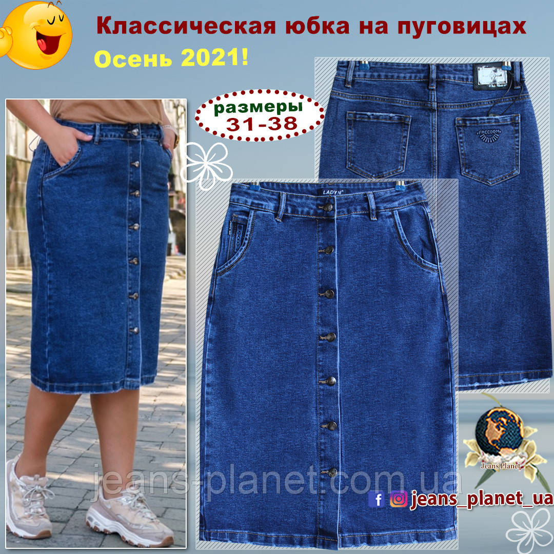 Модна класична джинсова спідниця на гудзиках синього кольору Lady N