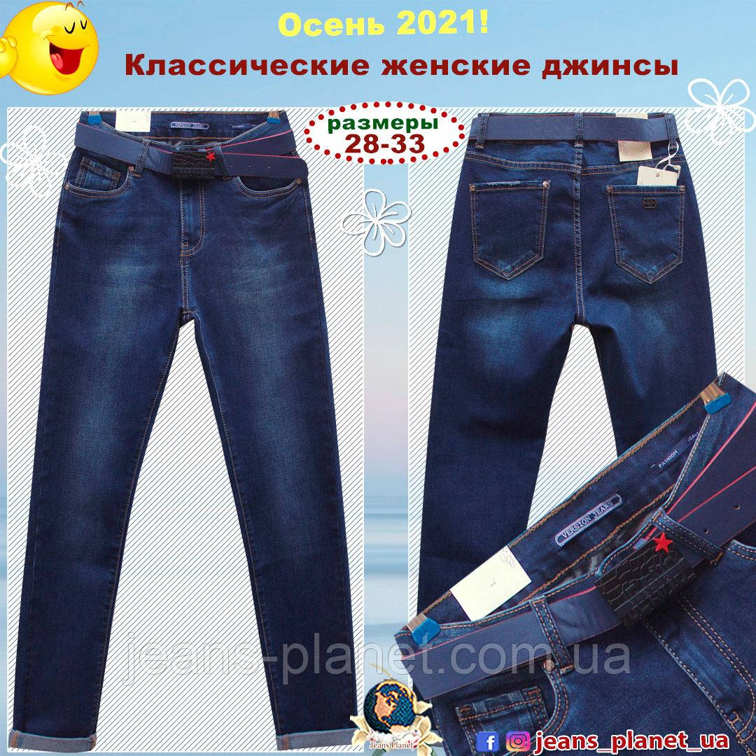 Джинси жіночі класичні темно-синього кольору з ременем