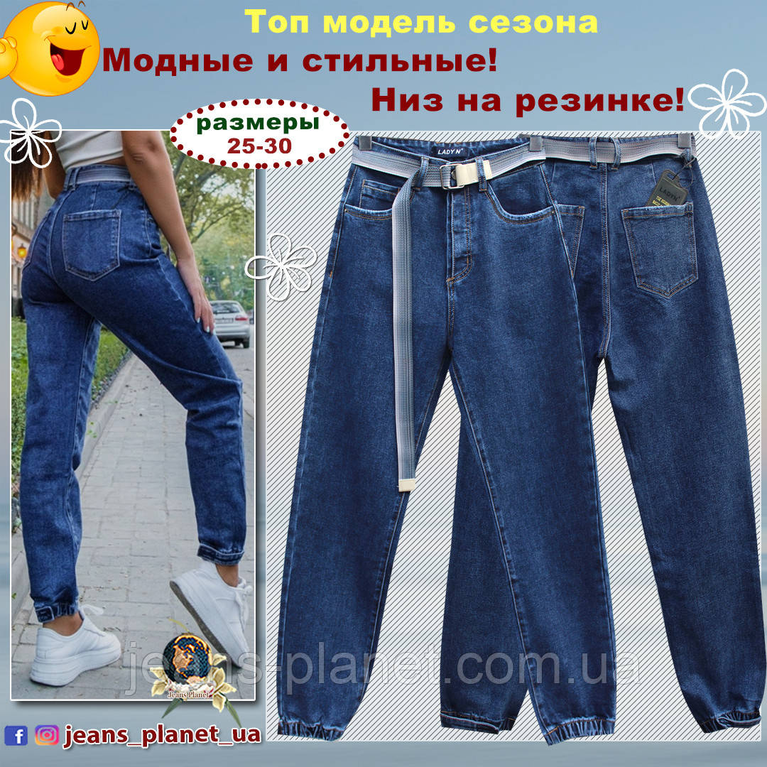Джинси жіночі Мом низ на гумці Lady N синього кольору