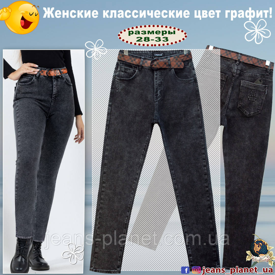 Жіночі класичні джинси Lady N колір сірий графіт