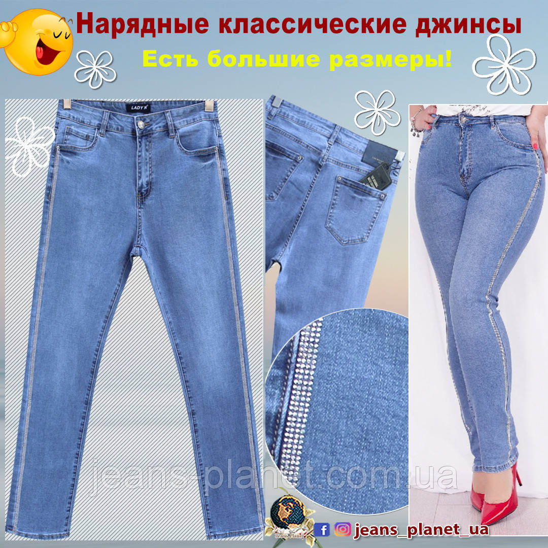Ошатні жіночі джинси з високою посадкою Lady N великого розміру