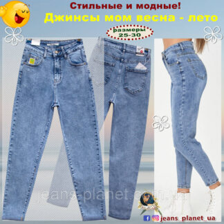 Модні жіночі джинси Мом весна-літо-блакитного кольору Pink