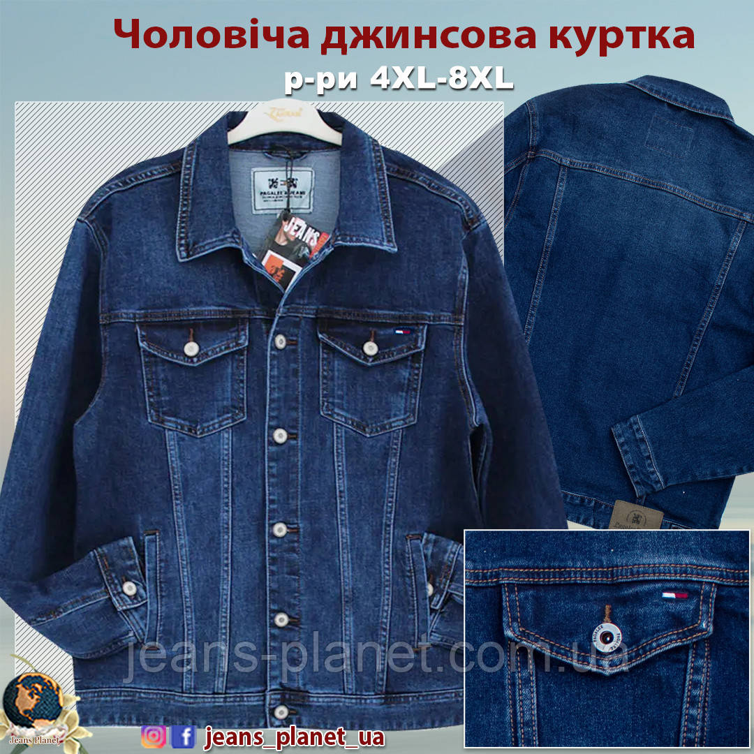 Куртка чоловіча джинсова синього кольору Pagalee великі розміри