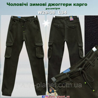 Джинси джоггеры карго чоловічі утеплені кольору хакі 33 розмір