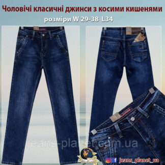 Джинси чоловічі класичні з косими кишенями синього кольору Baron