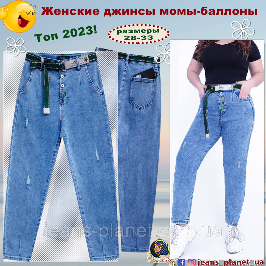 Модні жіночі джинси мом балон блакитного кольору весна-літо