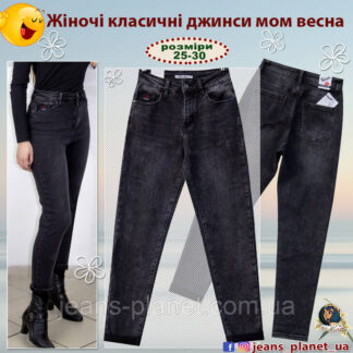Модні жіночі джинси Мом колір сірий графіт Pink
