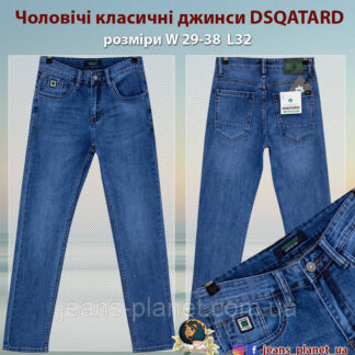 Джинси чоловічі класичні бренд Dsqatard світло-синього кольору